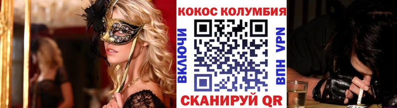 Кокаин Columbia  Тюкалинск 