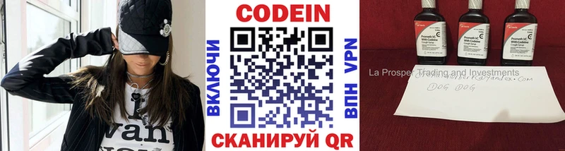 Кодеин напиток Lean (лин) Тюкалинск