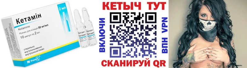 Кетамин VHQ даркнет сайт MEGA маркетплейс Тюкалинск