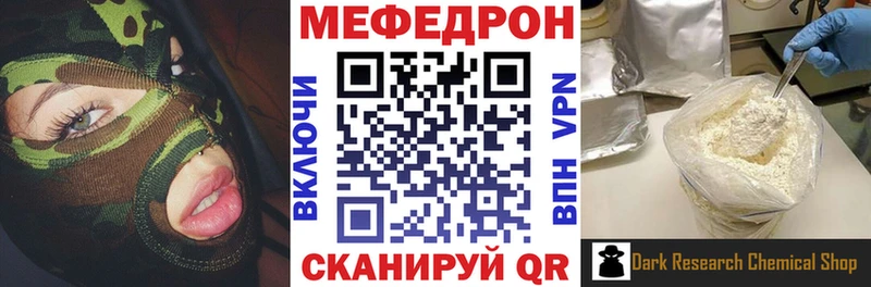 МЯУ-МЯУ 4 MMC  Тюкалинск 