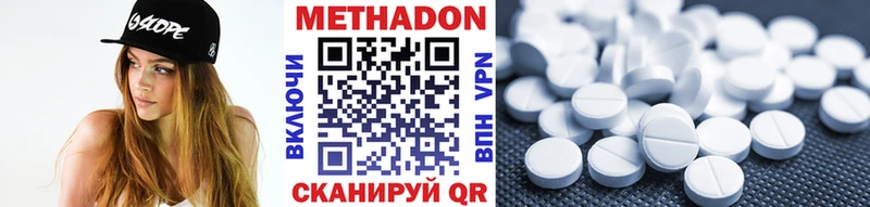купить наркоту  Тюкалинск  Метадон белоснежный 