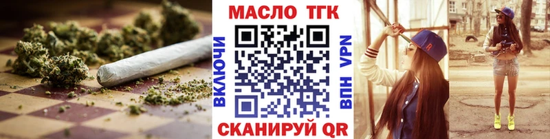 Дистиллят ТГК вейп с тгк  Тюкалинск 